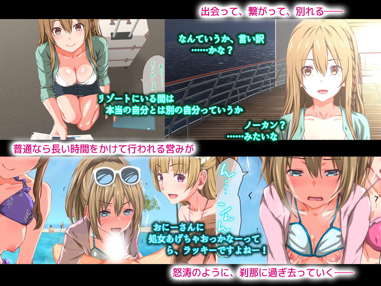 出逢ってすぐエッチできる夢のセックスリゾート